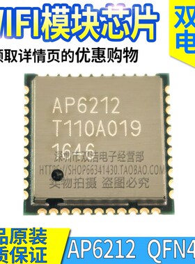 AP6212 6210 6181 6234 6255 6330 6441 AP6476 WIFI蓝牙模块全新