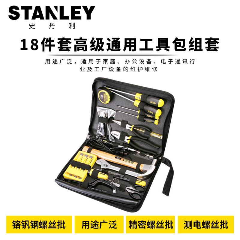 STANLEY/史丹利 18件套通用工具包90-597-23 带电烙铁工具包