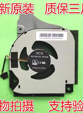 适用戴尔/DELL 灵越G7 7790 0C04TH G5 5590 7590 P82F 散热风扇