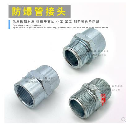 碳钢镀锌BGJ防爆内外丝内丝外丝变径接头4分6分DN15DN20/25/32/50