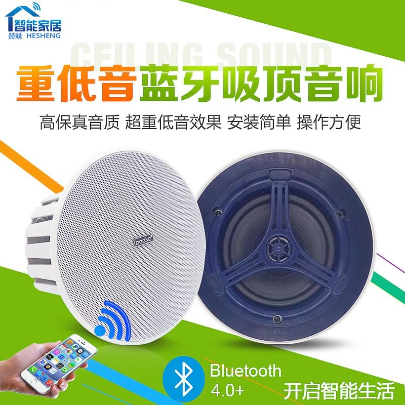 无线蓝牙喇叭吊顶音响有源喇叭吸顶音响天花音箱重低音喇叭套装