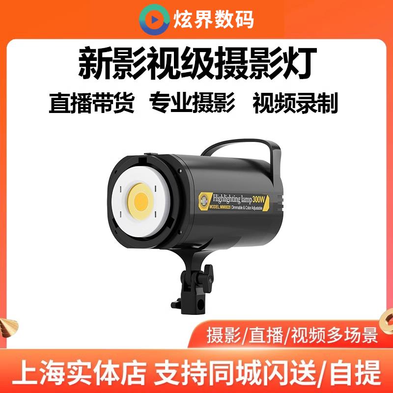 众靓直播补光灯直播带货三色温摄影灯服装人像拍摄深口抛物线网格