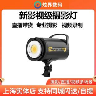 众靓直播补光灯直播带货三色温摄影灯服装人像拍摄深口抛物线网格