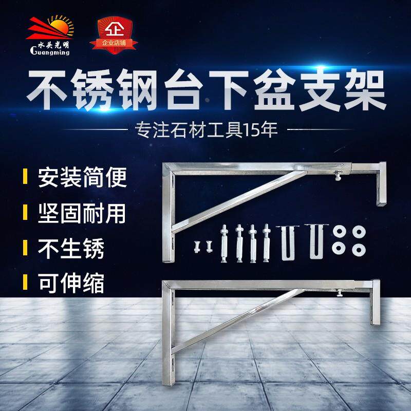 不锈钢石材大理石台下盆支架三角架洗脸台洗手盆支架托架伸缩支撑