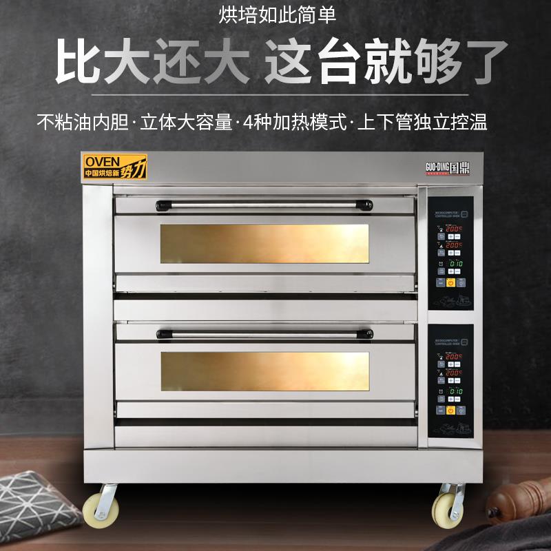国鼎智能烤箱商用一层一盘多功能全自动蛋糕披萨电烘炉大型电烤箱