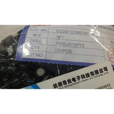 JKC铝电解电容16V 1000UF 固定电容器体积10*13 一包250只