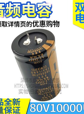 80V10000UF ELNA 电源音频功放电解电容 正品原装 35*50 35*60MM