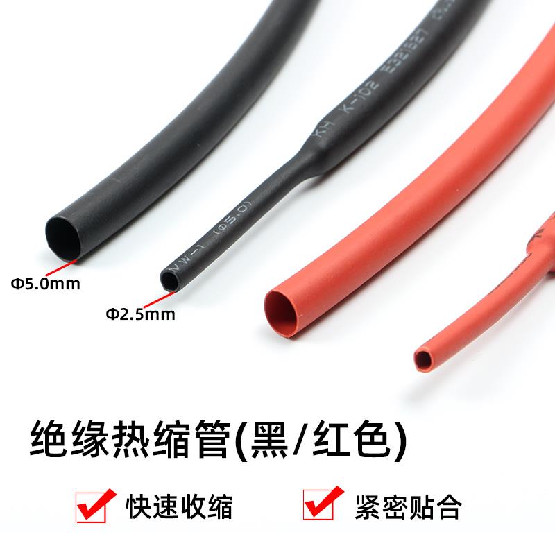 热缩管绝缘管  直径1/2/3/4/5/6/8/14/16/20MM焊接线套管