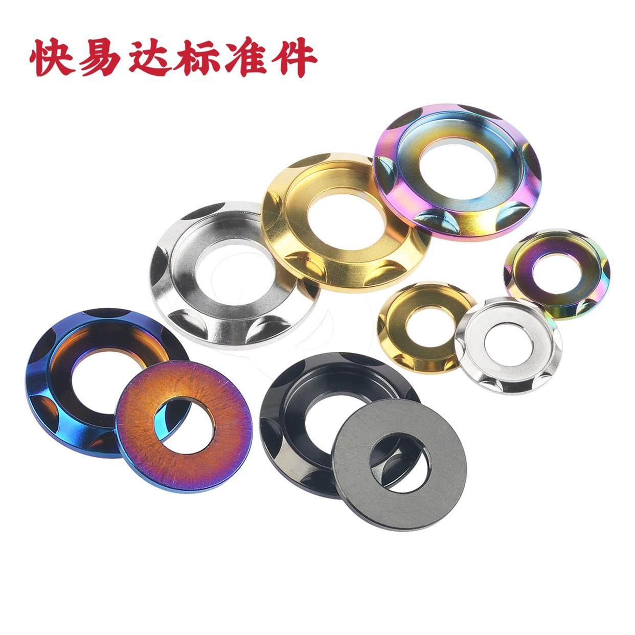 钛合金台阶垫片M5 M6 M8 M10装饰垫片 小牛电动摩托车改装