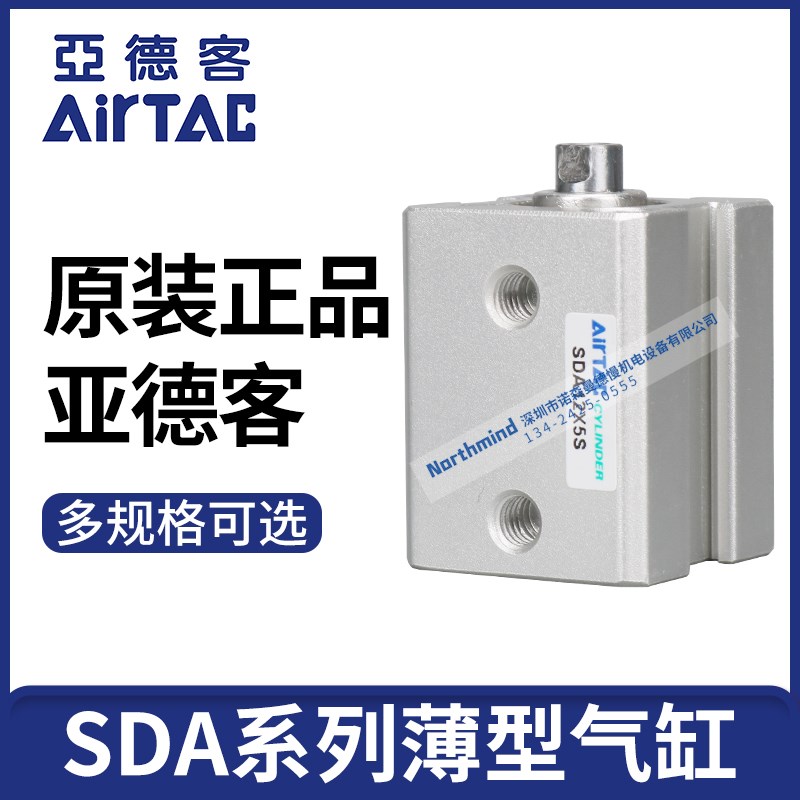 亚德客SDA50/63/80/100X10/15X20-25X30X35X40*50X75气动薄型气缸