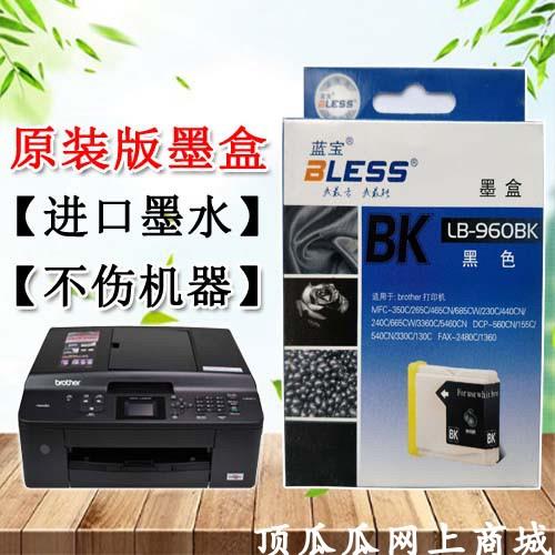 蓝宝适用 兄弟MFC230C 235C 240C 260 265C 3360C 5460CN 960墨盒