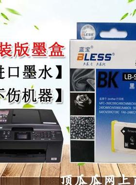 蓝宝适用 兄弟MFC230C 235C 240C 260 265C 3360C 5460CN 960墨盒