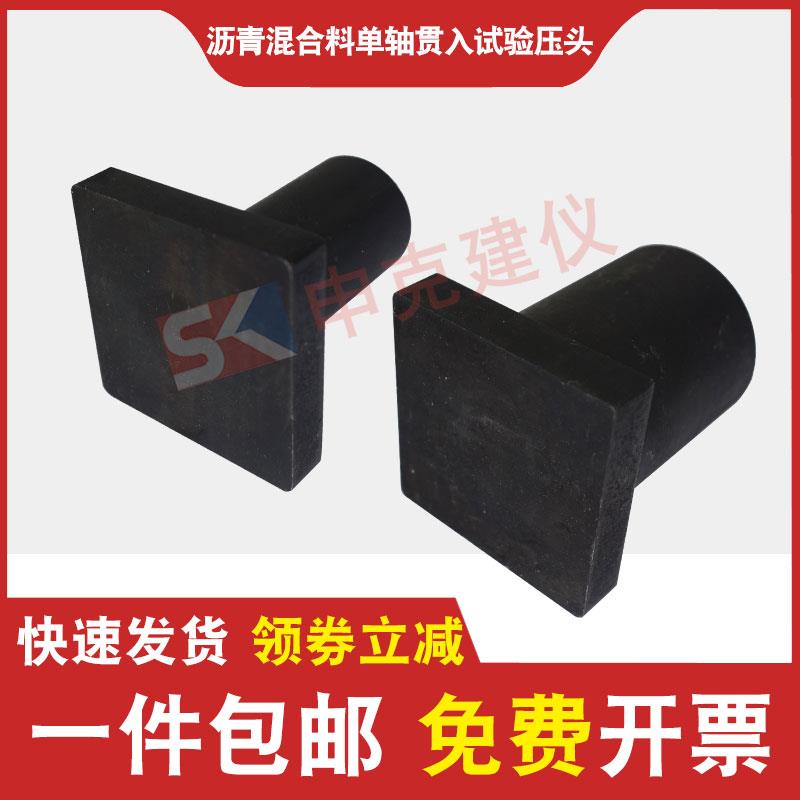 沥青混合料单轴贯入试验强度测试公路沥青路面设计规范大小压头