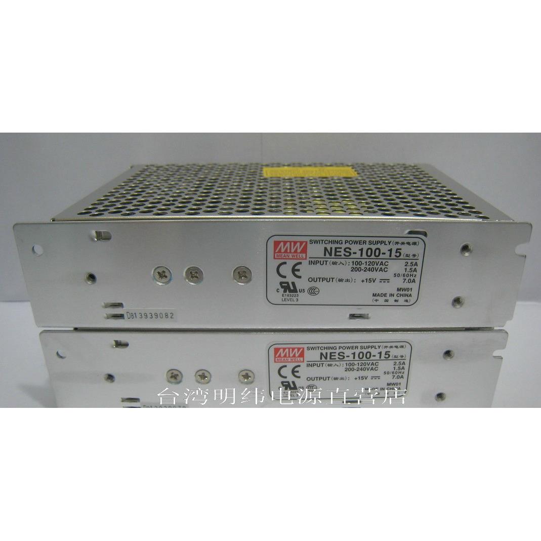 台湾明纬开关电源 正宗NES-100-15 15V7A 网壳电源 UL认证 质量好
