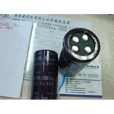 450V 1000UF 大容量电容 黑金刚铝电解电容 体积35*80MM