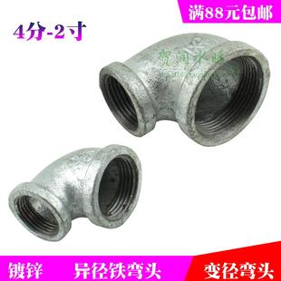 镀锌管件大小弯头90度 中标变径丝扣螺纹4分6分1寸2寸/DN15 20 50
