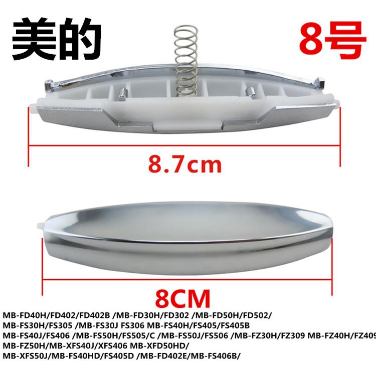 电饭煲配件开盖按钮门扣FS405/FS306/FS406/FS506/FS506C按键