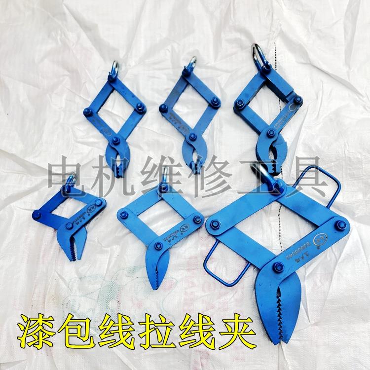 电机漆包线拉线工具拉抓拆线夹子电机修理工具嵌线器拉线钳拆线机