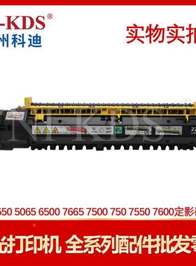 适用施乐DCC6550 5065 6500 7665 7500加热器750 7550 7600定影器