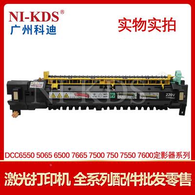 适用施乐DCC6550 5065 6500 7665 7500加热器750 7550 7600定影器