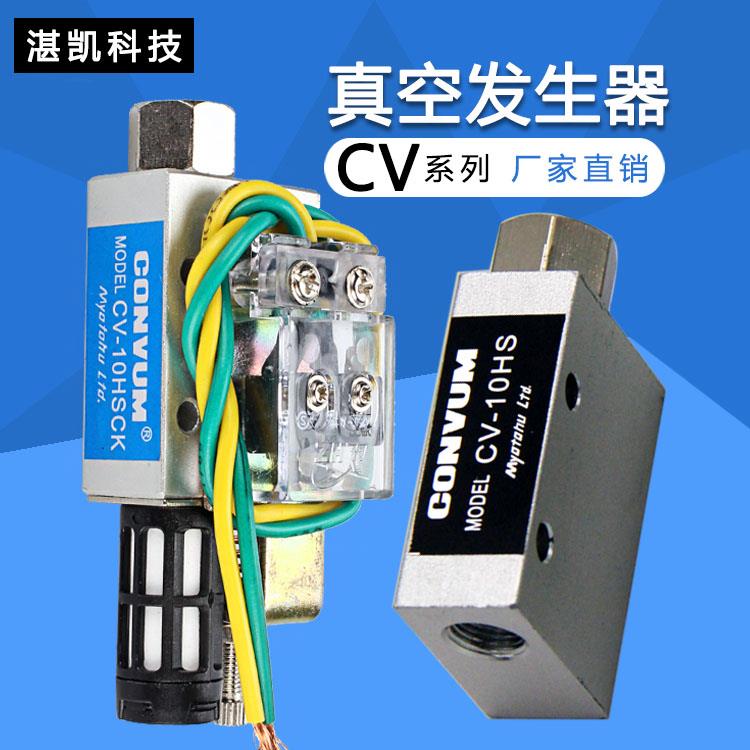 气动负压 真空发生器带开关EV/CV-10/15/20 25HSC-K附可调整数据