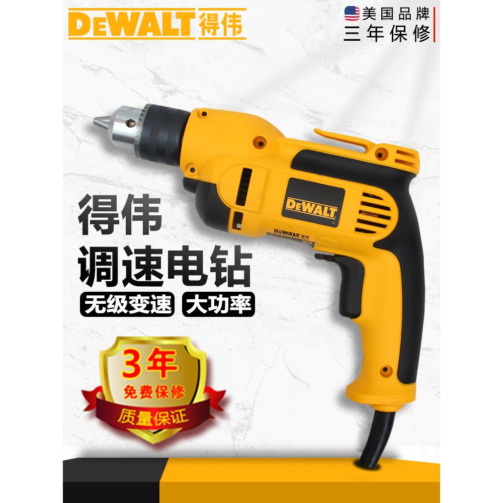 得伟电动工具调速大功率工业级电钻德伟多功能手枪钻手电DW112E