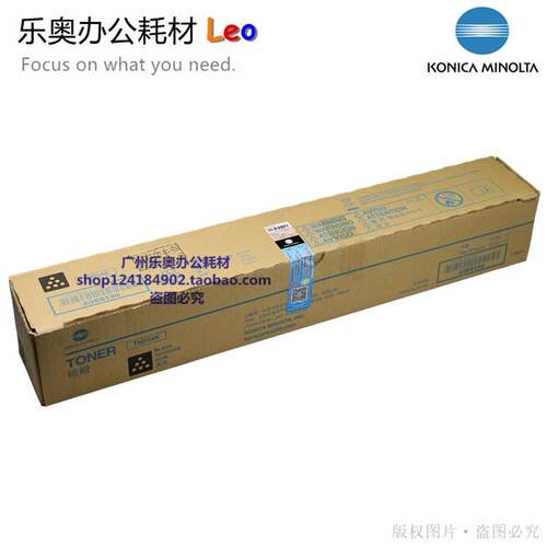 原装 柯尼卡美能达复印机C458 C558 C658 美能达TN514K Y M C碳粉