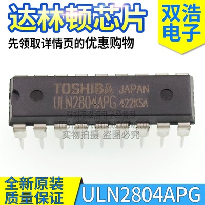ULN2804APG 达林顿集成驱动芯片 正品原装 DIP-18脚