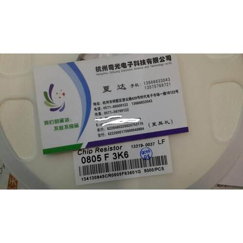 台湾丽智电阻0805 3.6K 1%贴片电阻 5K每盘电阻器 电阻全系列