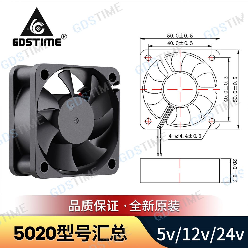 全新DC 5020 5V 12V 24V  5cm厘米公分 按摩椅无刷散热小风扇