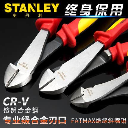 史丹利FatMax绝缘斜嘴钳电工剪钳84-003-23 84-004-23 84-005-23