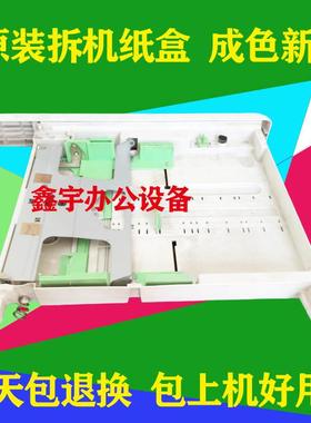 夏普3818 3020 3821 3021 4021 2028D 2328D纸盒