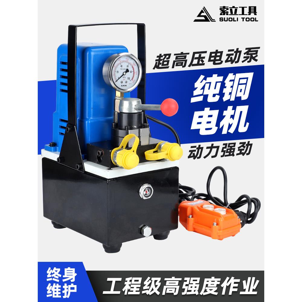 充电液压泵双回路小泵便携式插电高压泵浦GYB-63D液压机70MPA压力