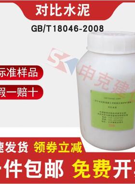 矿渣粉对比水泥GB/T18046-2017水泥和混凝土中粒化高炉矿渣粉水泥