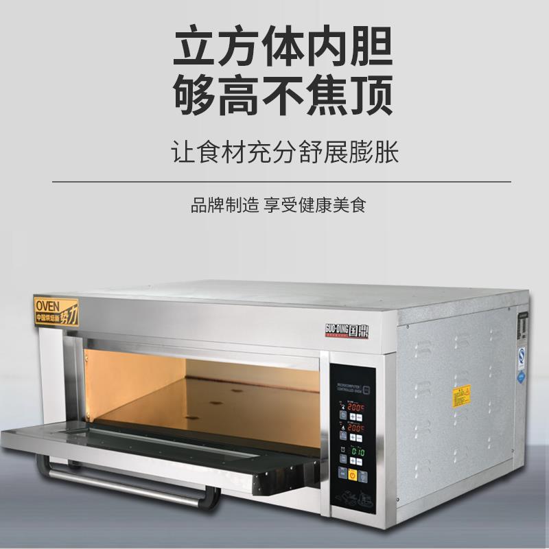 新款智能烤箱商用一层一盘多功能全自动蛋糕披萨电烘炉大型电烤箱