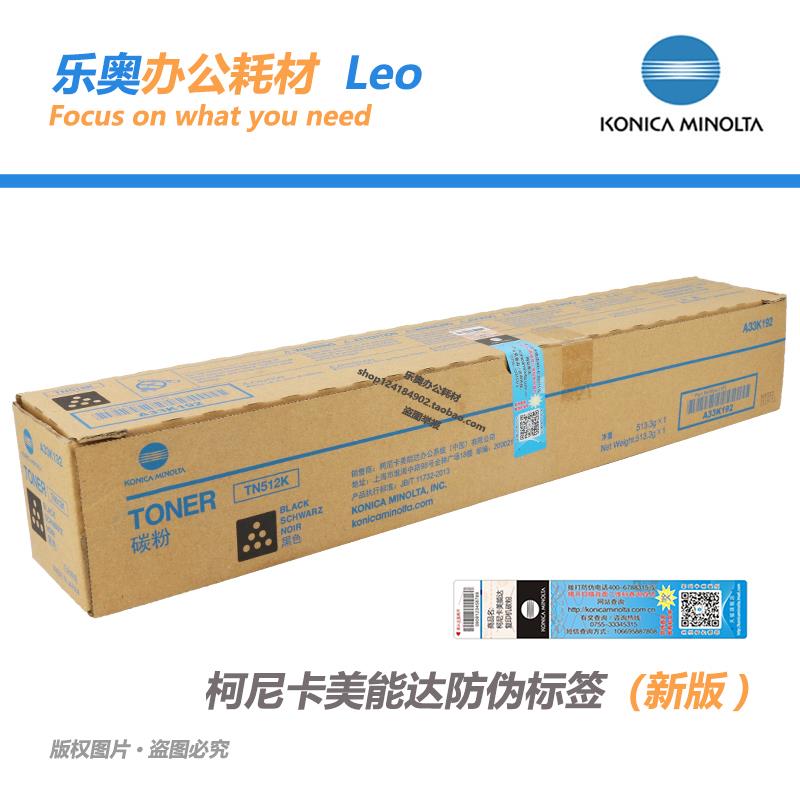 原装 柯尼卡美能达C454 C554e复印机碳粉TN512 Y M C K黄红蓝黑色