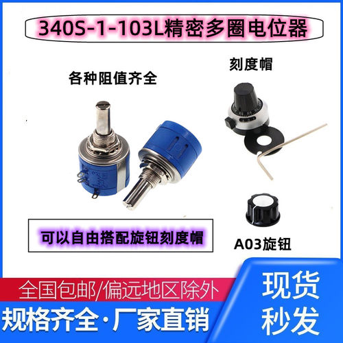 3540S 多圈线绕电位器 2W WXD3-13B 1K 2K2 4K7 502 10K不带锁紧