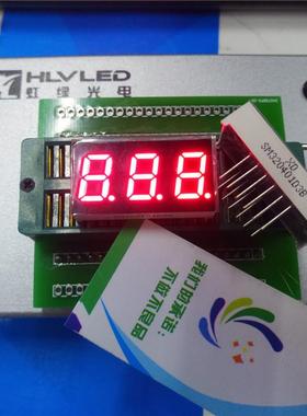 LED数码显示模块数字模块三位0.4寸LED数码管模块红阴SM320401D3B