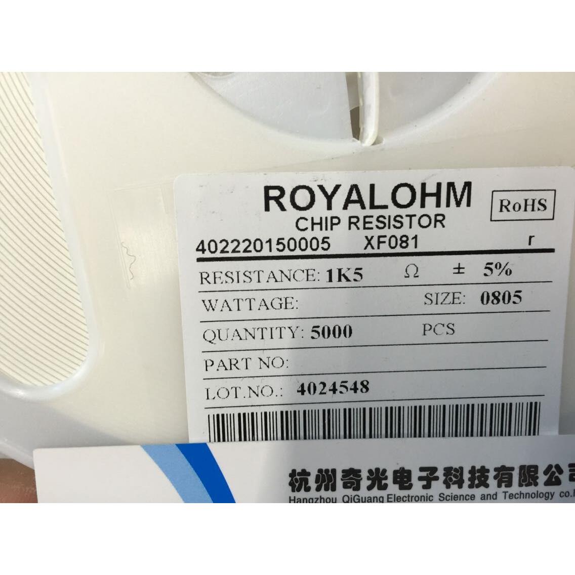 厚声电阻0805 1.5K欧姆贴片电阻5%1K5 5K盘47.5/盘贴片陶瓷电阻