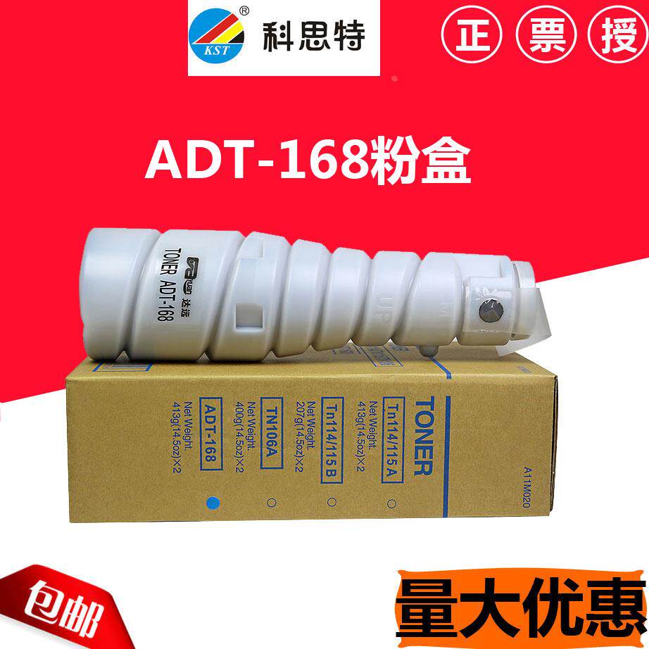 科思特 适用震旦AD168粉盒 AD166 216 218 226 228粉盒碳粉墨粉
