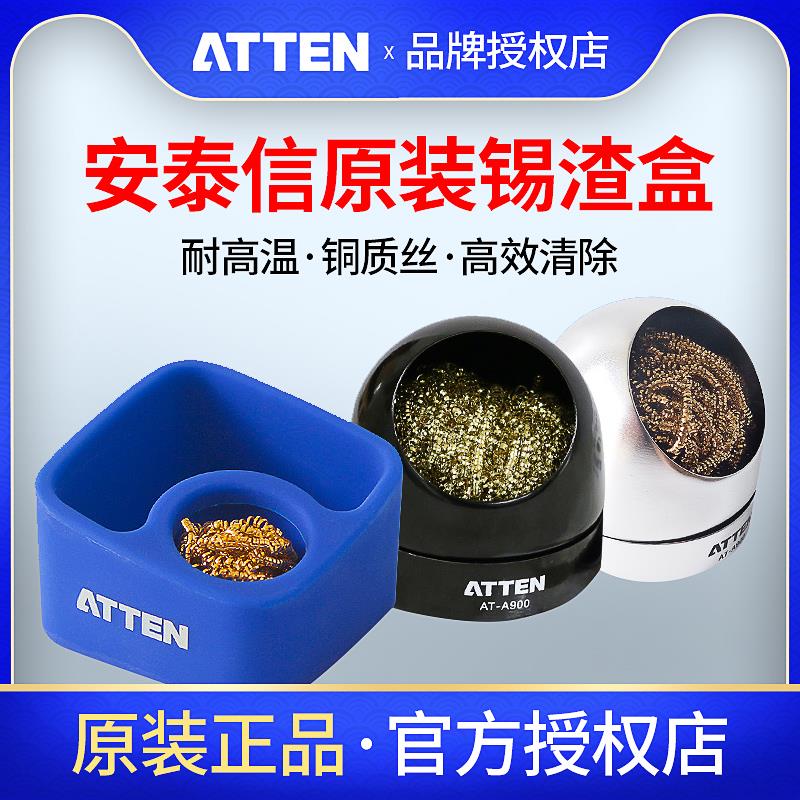 安泰信烙铁头清洁器锡渣盒防静电耐高温软硅胶隔热烙铁架焊锡工具