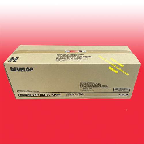 德凡DEVELOP ineo +226i +256i感光鼓组件 IU217YMC原装全新正品