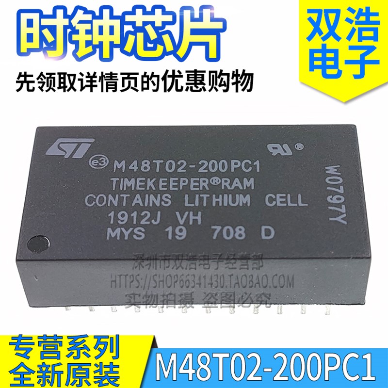 M48T12-200PC1 M48T02-200PC1 时钟芯片 进口全新原装 DIP-24脚