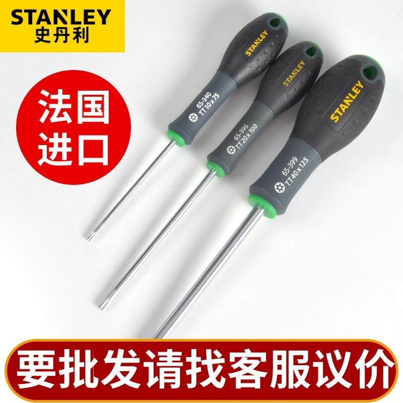 法国原装进口史丹利三色柄中孔花形螺丝批梅花起子TT大手柄改锥