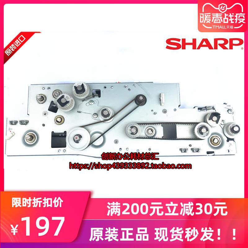 夏普AR-M550 MX-M 623 753 620 700 齿轮组 离合器 驱动齿轮组