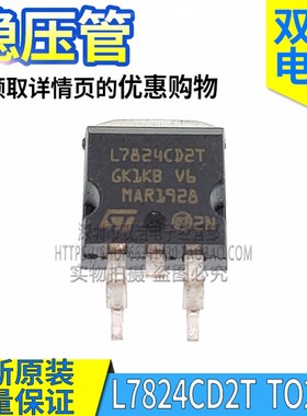 L7805C2T L7806 L7812 L7815 L7824 LM317CD2T 三端稳压管 TO263