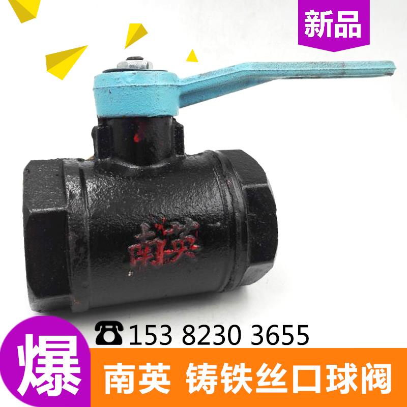 铸铁球阀蒸汽阀门手板螺纹DN20DN25 丝口球阀DN15 4分6分 1寸 40