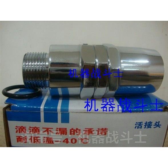 沪永即海博牌3/4或6分加油机油管和油枪活动转动接头(耐用老式型)