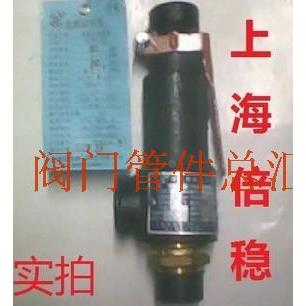 上海倍稳 弹簧式安全阀1.5寸 A27W-10/16T DN40包检测通过质量保