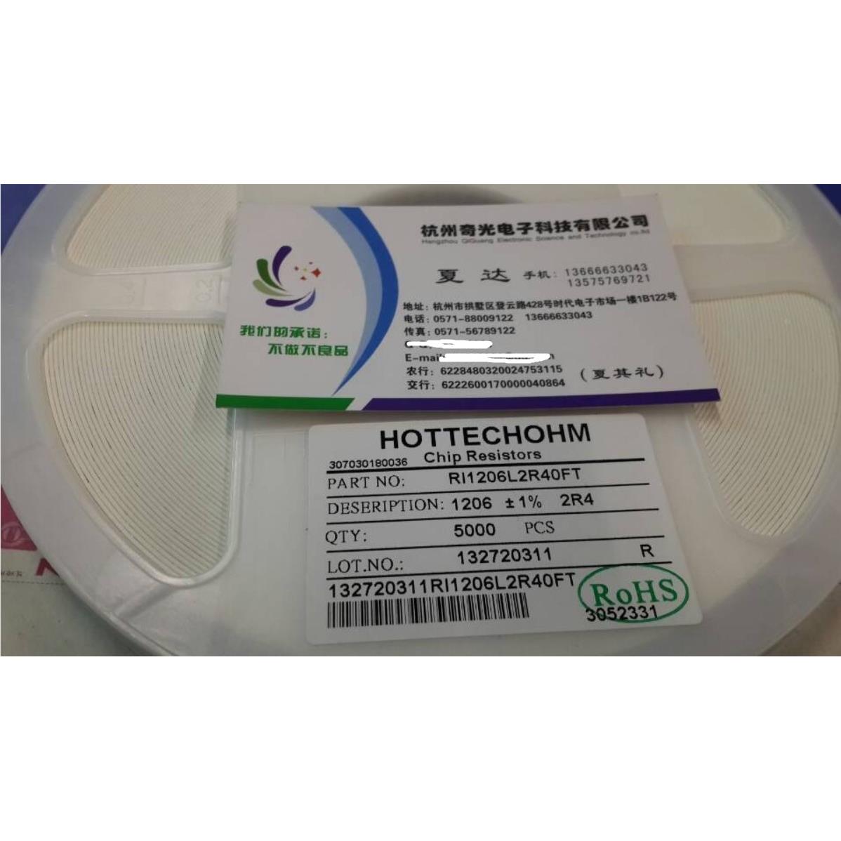 台湾丽智电阻1206 2.4R 1%贴片电阻 5K每盘电阻器 电阻全系列